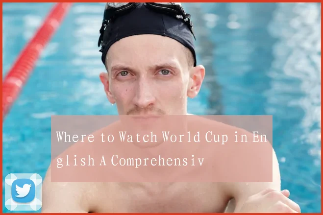 Where to Watch World Cup in English A Comprehensiv