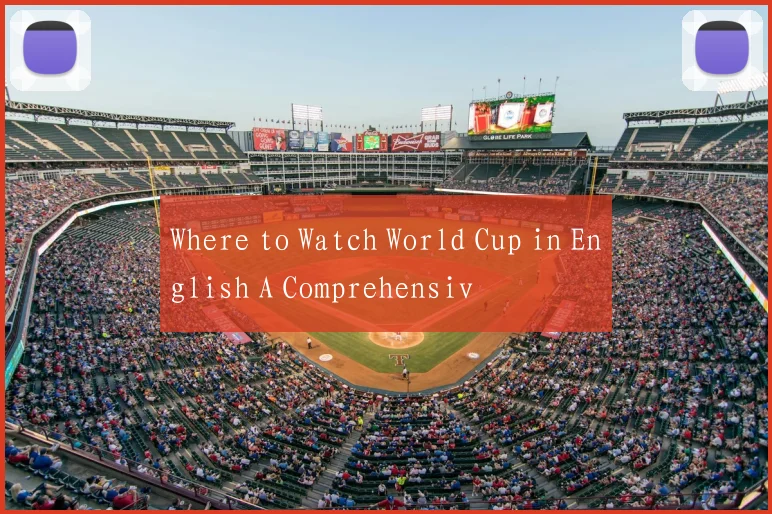 Where to Watch World Cup in English A Comprehensiv
